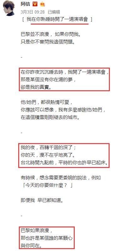 蔡依林和阿信戀愛？各種蛛絲馬跡加起來，叫人不信都難啊 娛樂 第25張