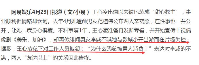 他連續11年悼念前女友許偉倫，追過姚笛曾與王心凌曖昧，感情故事夠拍部劇了 娛樂 第82張