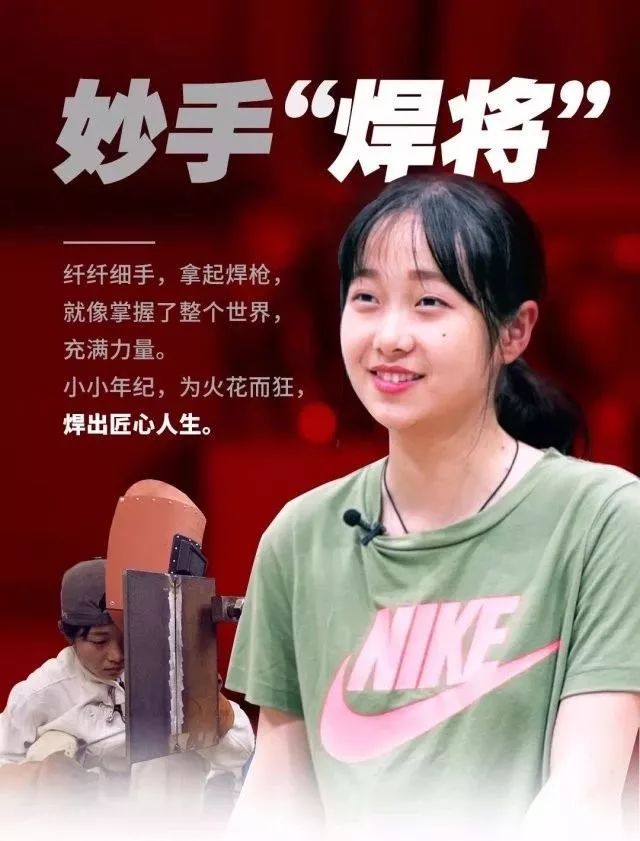 网红女"焊"子获大奖 为学电焊放弃当高铁乘务员_郑莲