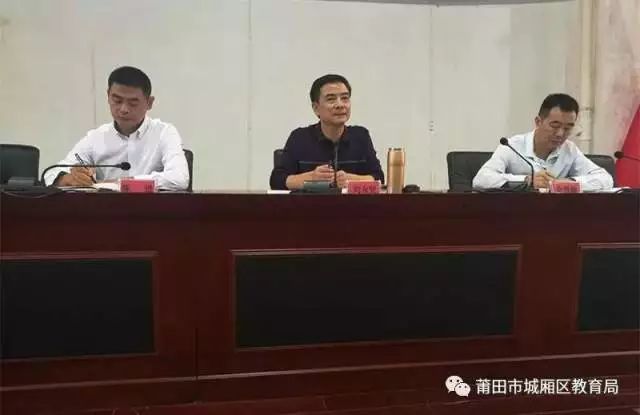 城厢区教育系统召开扫黑除恶专项斗争整改推进会暨2018