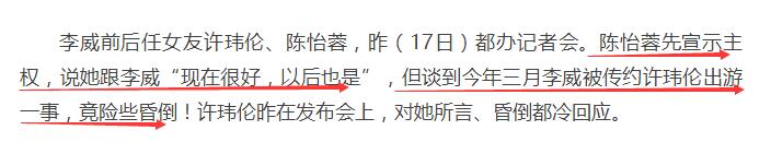 他連續11年悼念前女友許偉倫，追過姚笛曾與王心凌曖昧，感情故事夠拍部劇了 娛樂 第62張