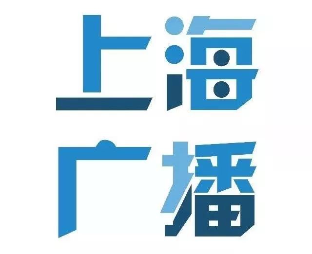 上海人民广播电台