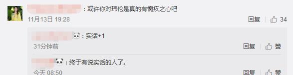 他連續11年悼念前女友許偉倫，追過姚笛曾與王心凌曖昧，感情故事夠拍部劇了 娛樂 第28張