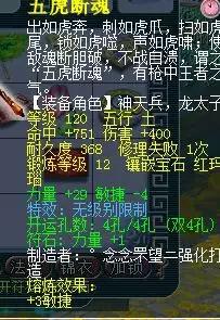 梦幻西游花4万秒的69级义气龙两件无级别已回本小赚一只神兽