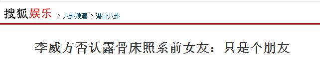 他連續11年悼念前女友許偉倫，追過姚笛曾與王心凌曖昧，感情故事夠拍部劇了 娛樂 第52張