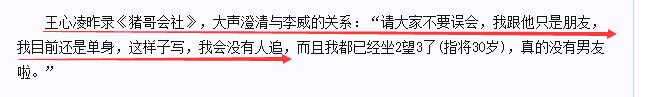 他連續11年悼念前女友許偉倫，追過姚笛曾與王心凌曖昧，感情故事夠拍部劇了 娛樂 第81張