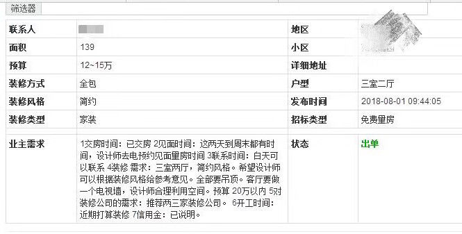 第三方裝修派單平台靠譜嗎？ 汽車 第3張