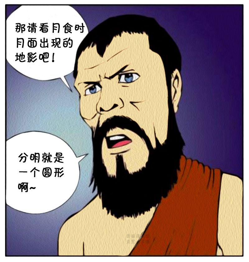 恶搞漫画:亚里士多德与牛顿