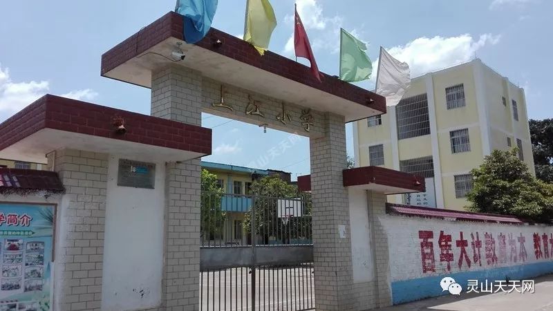 8,上江小学7,清水降小学6,马槽小学5,塘表小学4,水埇小学3,路司小学2