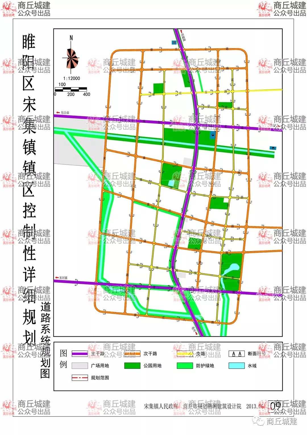 商丘市睢阳区宋集镇城镇总体规划(2009-2020)