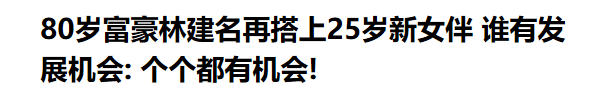 因為“爺孫戀”被香港娛樂圈拋棄的她，隻能在內地做主播當網紅！