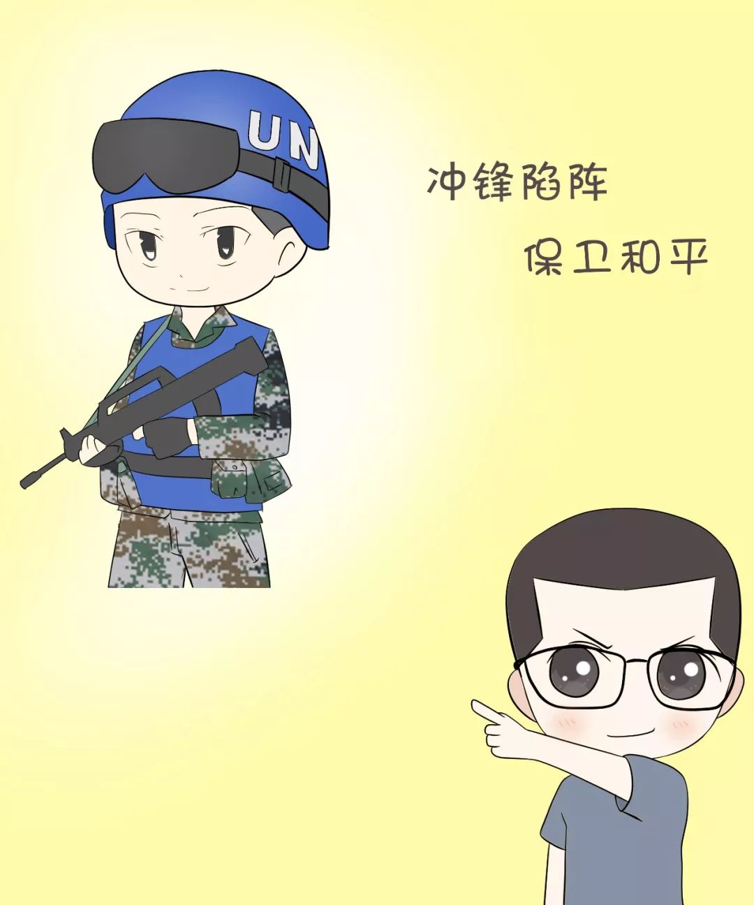 漫画|这样的兵哥哥你值得拥有_联合国维和