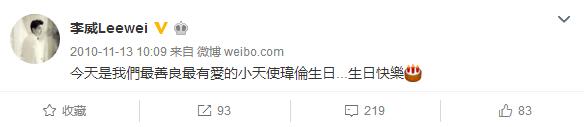 他連續11年悼念前女友許偉倫，追過姚笛曾與王心凌曖昧，感情故事夠拍部劇了 娛樂 第22張