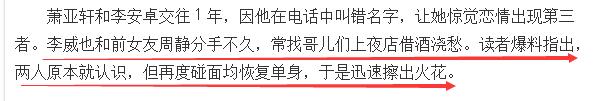 他連續11年悼念前女友許偉倫，追過姚笛曾與王心凌曖昧，感情故事夠拍部劇了 娛樂 第89張