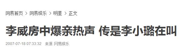 他連續11年悼念前女友許偉倫，追過姚笛曾與王心凌曖昧，感情故事夠拍部劇了 娛樂 第67張