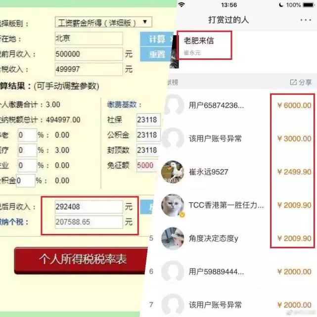 崔永元“逃稅”？真相來瞭！