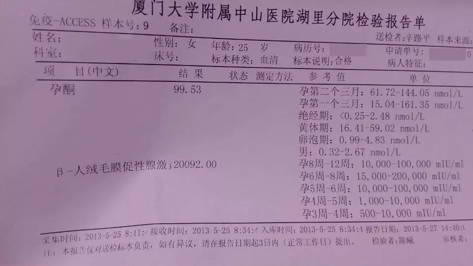 验孕棒出现两条线除了怀孕还要警惕四种异常情况