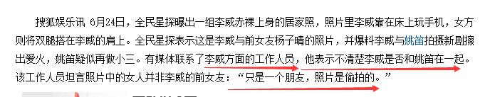 他連續11年悼念前女友許偉倫，追過姚笛曾與王心凌曖昧，感情故事夠拍部劇了 娛樂 第53張