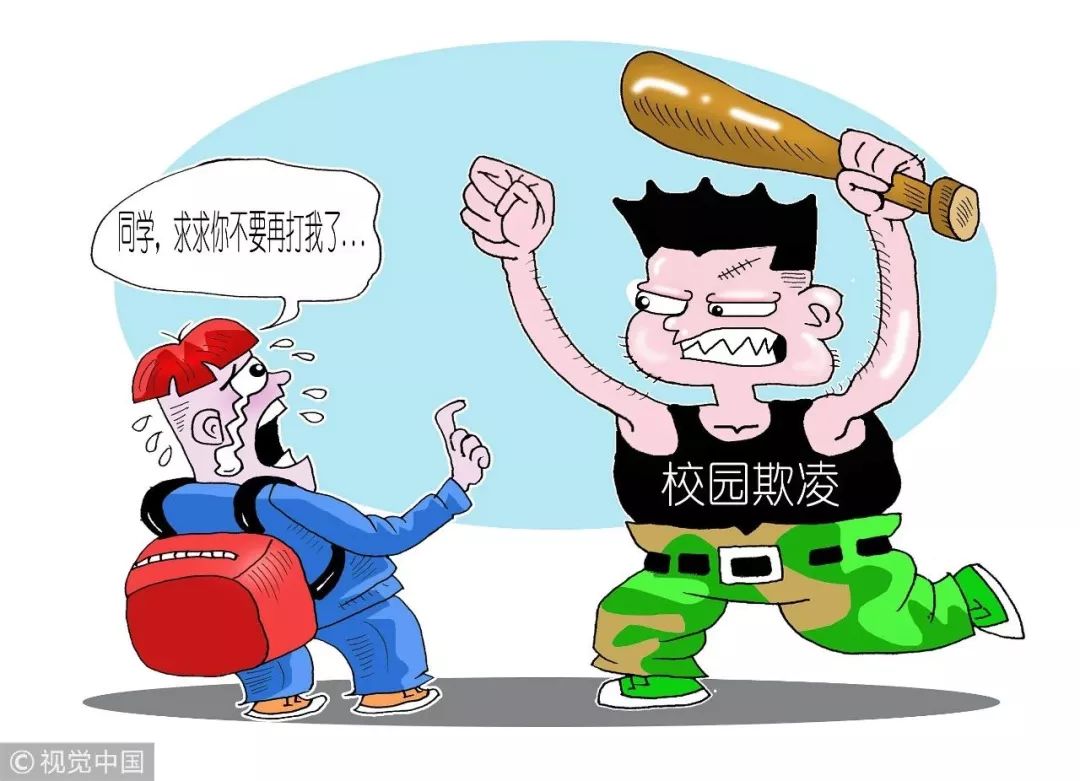 广东出台新规治校园欺凌!起侮辱性绰号也算,严重者开除!