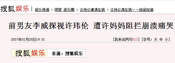 他連續11年悼念前女友許偉倫，追過姚笛曾與王心凌曖昧，感情故事夠拍部劇了 娛樂 第36張