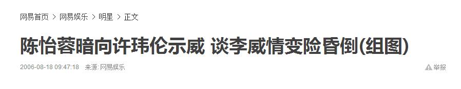 他連續11年悼念前女友許偉倫，追過姚笛曾與王心凌曖昧，感情故事夠拍部劇了 娛樂 第61張