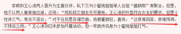 他連續11年悼念前女友許偉倫，追過姚笛曾與王心凌曖昧，感情故事夠拍部劇了 娛樂 第80張