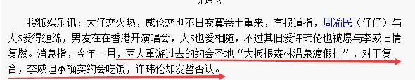 他連續11年悼念前女友許偉倫，追過姚笛曾與王心凌曖昧，感情故事夠拍部劇了 娛樂 第60張