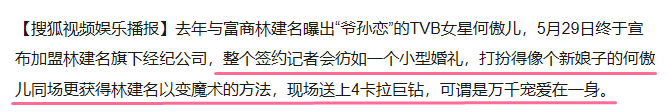 因為“爺孫戀”被香港娛樂圈拋棄的她，隻能在內地做主播當網紅！