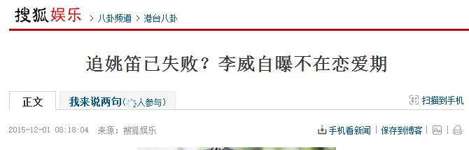 他連續11年悼念前女友許偉倫，追過姚笛曾與王心凌曖昧，感情故事夠拍部劇了 娛樂 第57張