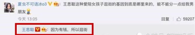 王思聰高調回應新戀情，因為有錢，所以逛街，網友無言以對 娛樂 第2張