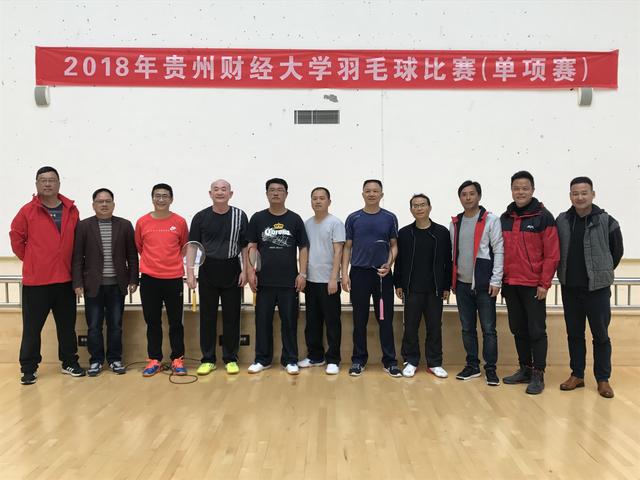 刘雷校长,杨勇副校长比赛中作为本次活动的主办方,贵州财经大学体育
