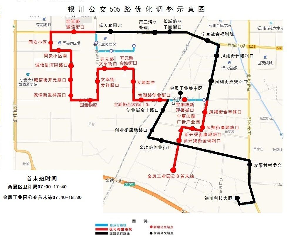 注意银川9条公交车运行路线要调整还有2条公交车线路号要重新命名