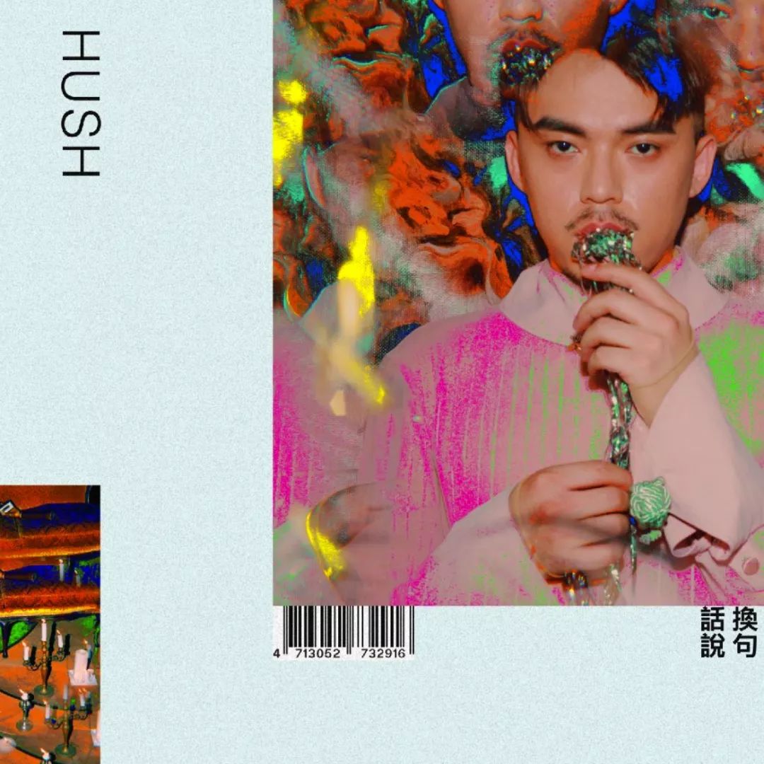 hush「浮生的梦」北京站再加一场!定好闹钟别错过!