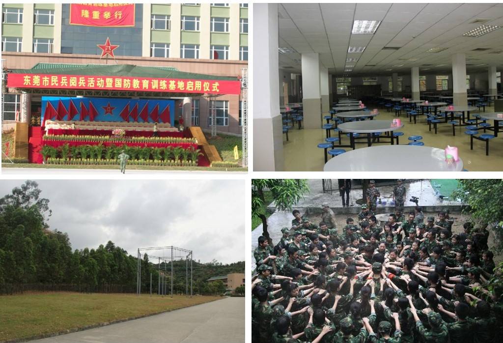 东莞市国防教育训练基地