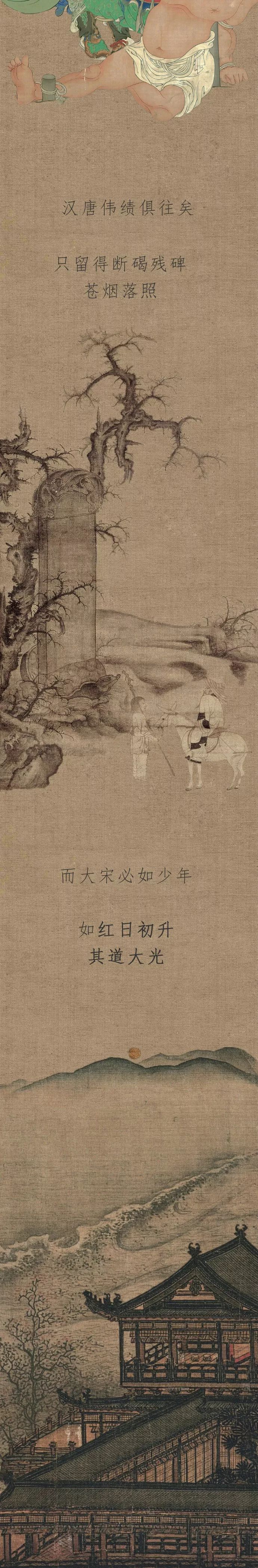 1000年前的大宋:王希孟与他的18岁