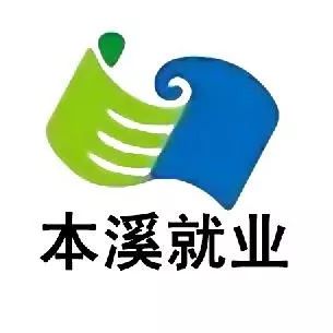 本溪招聘信息网_2018本溪人事考试信息 本溪公务员考试网 事业单位 教师招聘培训班 本溪中公(2)