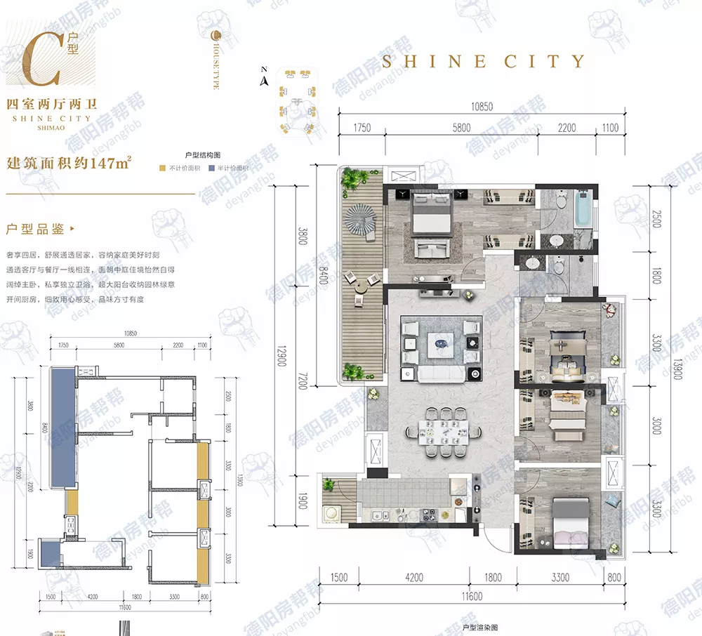 建筑面积约147,四室两厅两卫的改善户型,适合温馨的大家庭