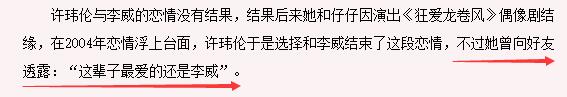 他連續11年悼念前女友許偉倫，追過姚笛曾與王心凌曖昧，感情故事夠拍部劇了 娛樂 第40張