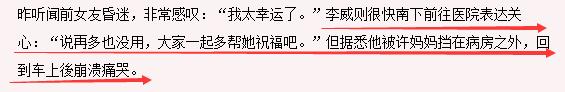 他連續11年悼念前女友許偉倫，追過姚笛曾與王心凌曖昧，感情故事夠拍部劇了 娛樂 第37張