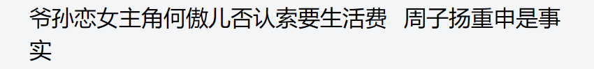 因為“爺孫戀”被香港娛樂圈拋棄的她，隻能在內地做主播當網紅！