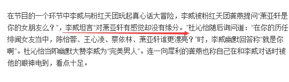 他連續11年悼念前女友許偉倫，追過姚笛曾與王心凌曖昧，感情故事夠拍部劇了 娛樂 第92張