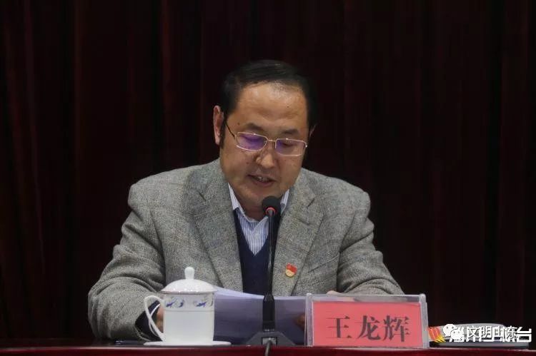 区委副书记王龙辉主持会议,并对会议精神的贯彻落实提出要求.