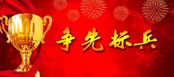 企业文化节中铁八局首届企业文化节争先标兵闪亮登场