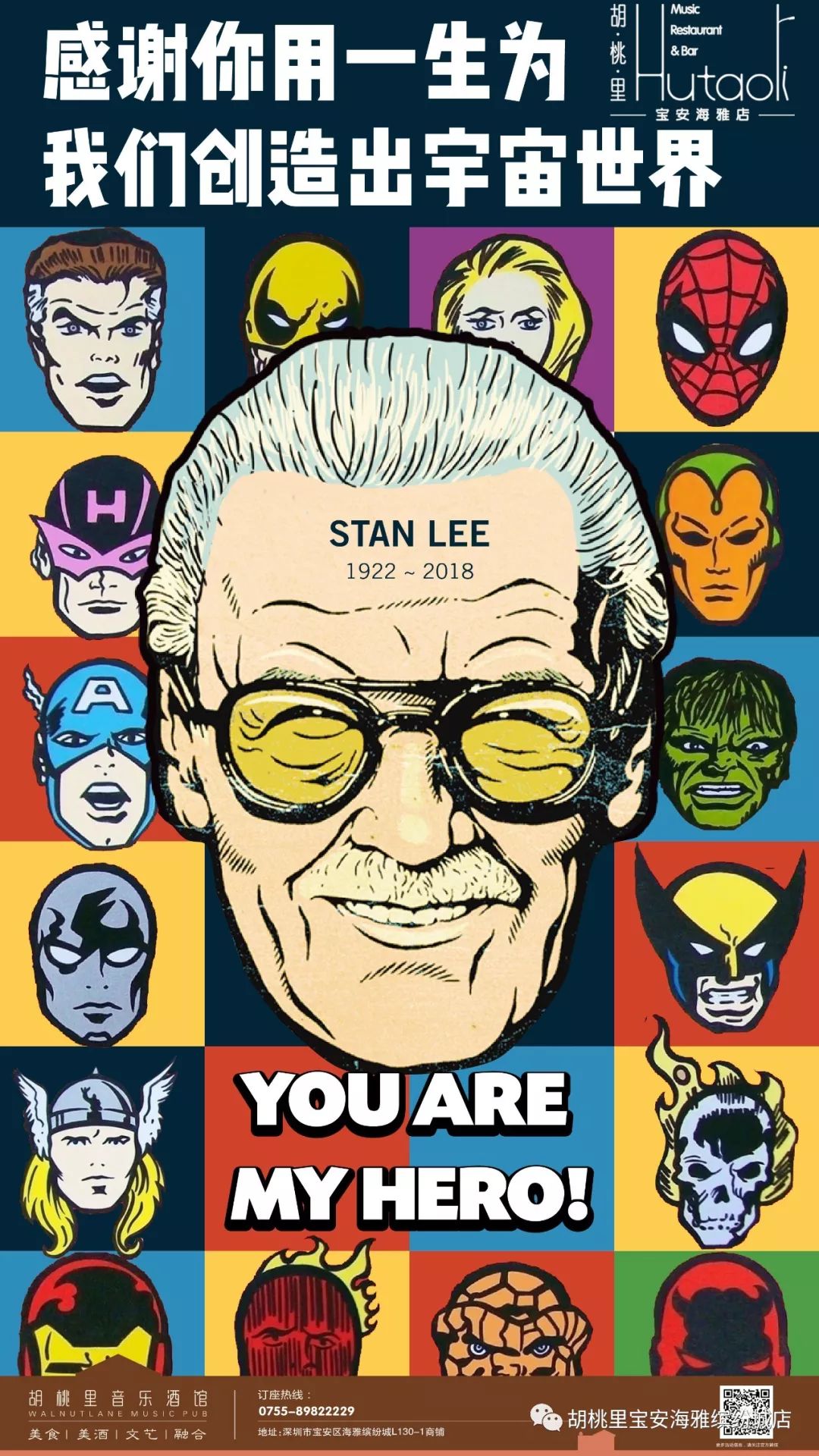 致敬"斯坦李"和他的漫威宇宙_stan lee