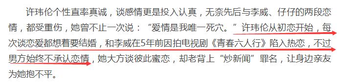 他連續11年悼念前女友許偉倫，追過姚笛曾與王心凌曖昧，感情故事夠拍部劇了 娛樂 第34張