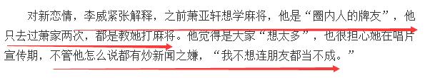 他連續11年悼念前女友許偉倫，追過姚笛曾與王心凌曖昧，感情故事夠拍部劇了 娛樂 第90張