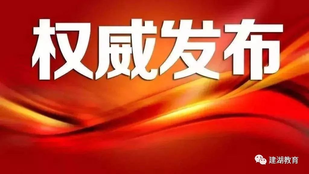 权威发布:《盐城市校外培训机构设置标准》解读