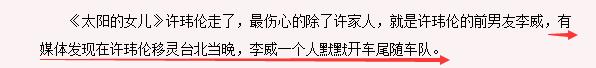 他連續11年悼念前女友許偉倫，追過姚笛曾與王心凌曖昧，感情故事夠拍部劇了 娛樂 第39張