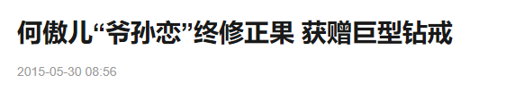 因為“爺孫戀”被香港娛樂圈拋棄的她，隻能在內地做主播當網紅！