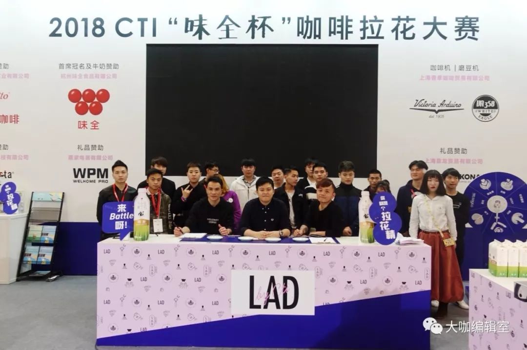 十里洋场拉花较量 Cti 味全杯上海赛区冠军诞生 六强晋级 选手